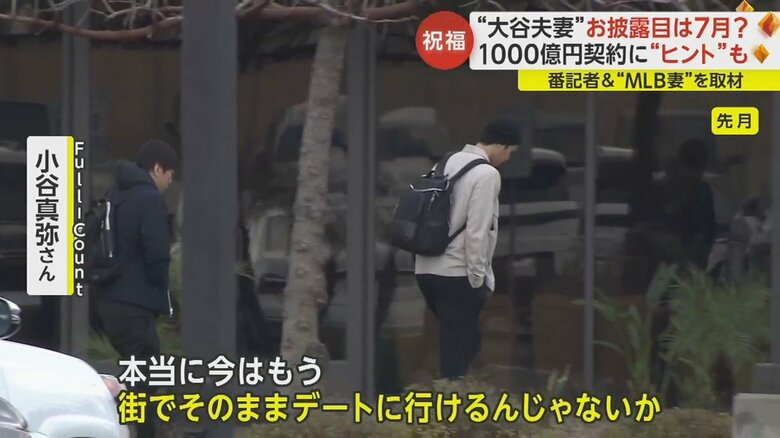 「FullCount」の小谷さんは服装に変化があったと指摘