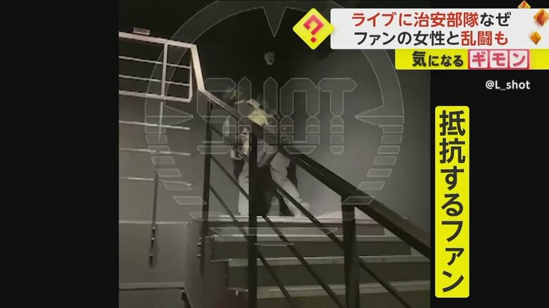 ライブ会場に突入した治安部隊に抵抗するファン②