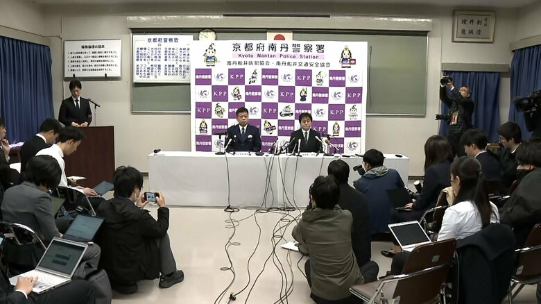京都府警の会見（16日午前10時ごろ）