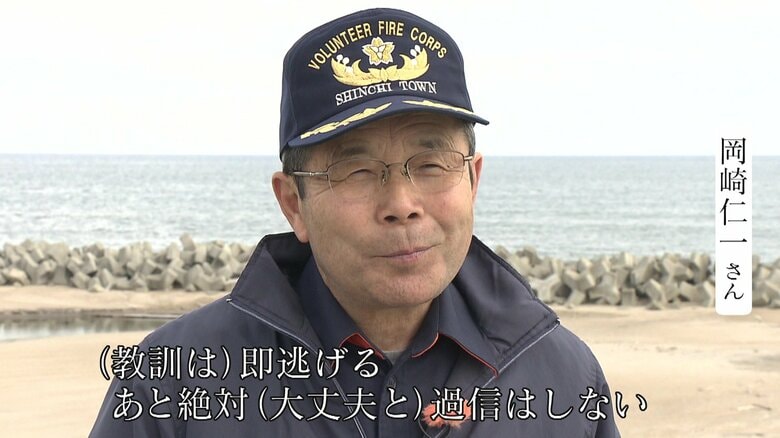 岡崎仁一さん「教訓は、即逃げる。絶対大丈夫と過信はしない」