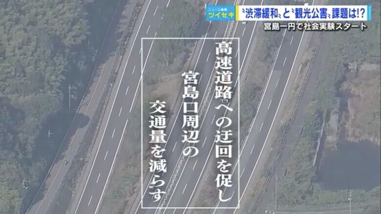 スムーズに車が流れる広島岩国道路「廿日市～大野」間
