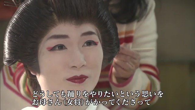 26歳で会津東山芸妓に
