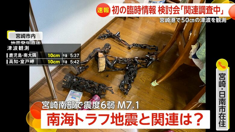 地震発生直後の様子（宮崎市内）