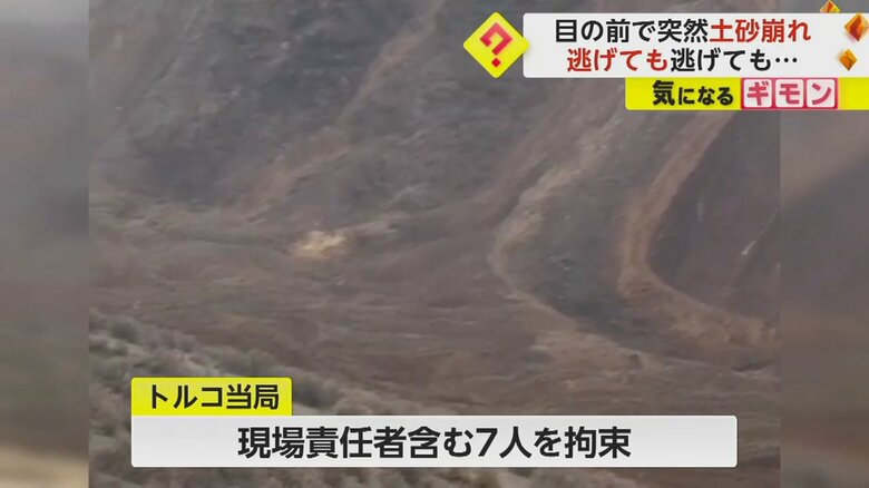 トルコ当局は7人を拘束した