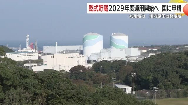 使用済み核燃料“満杯”目前　九州電力が乾式貯蔵導入を決定、地元は慎重姿勢