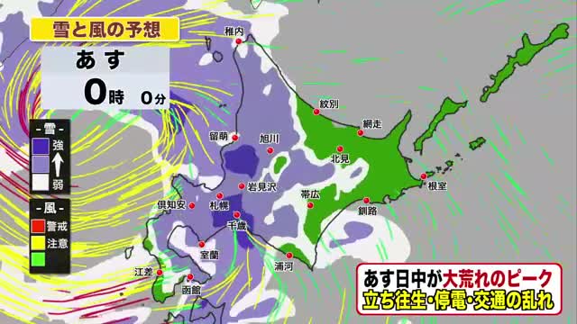【北海道の天気 5日(木)】きょうもプラス気温 ”落雪”に注意！夜から天気下り坂…あすは冬の嵐に　きょうの内に備えを！