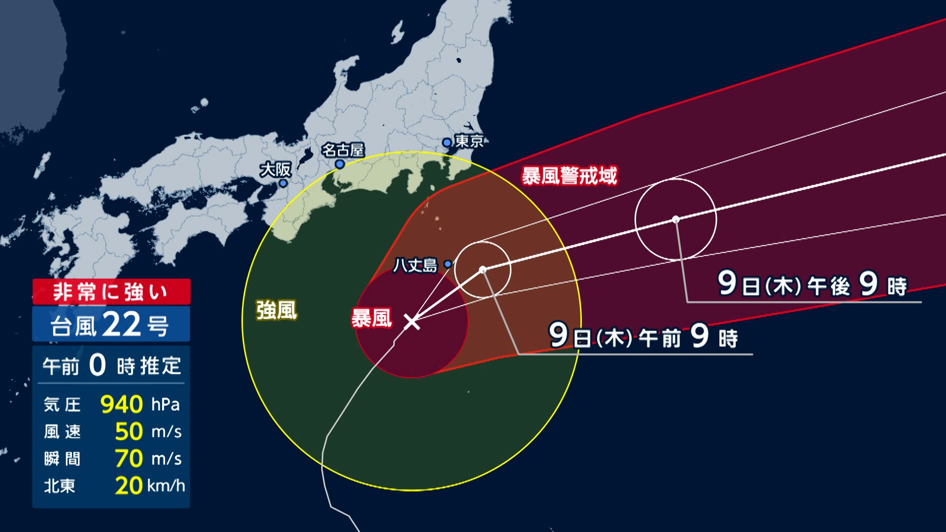 伊豆諸島に暴風・波浪・特別警報　台風22号は朝にかけて最接近