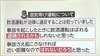山口達也容疑者 釈放は?　異例の勾留請求のワケ