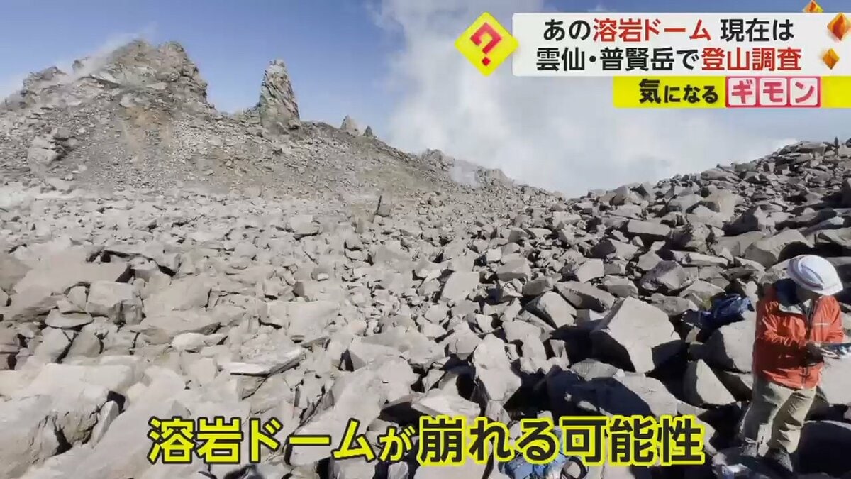 雲仙・普賢岳の噴火から33年…九大調査チームが“防災登山” 火山活動安定
