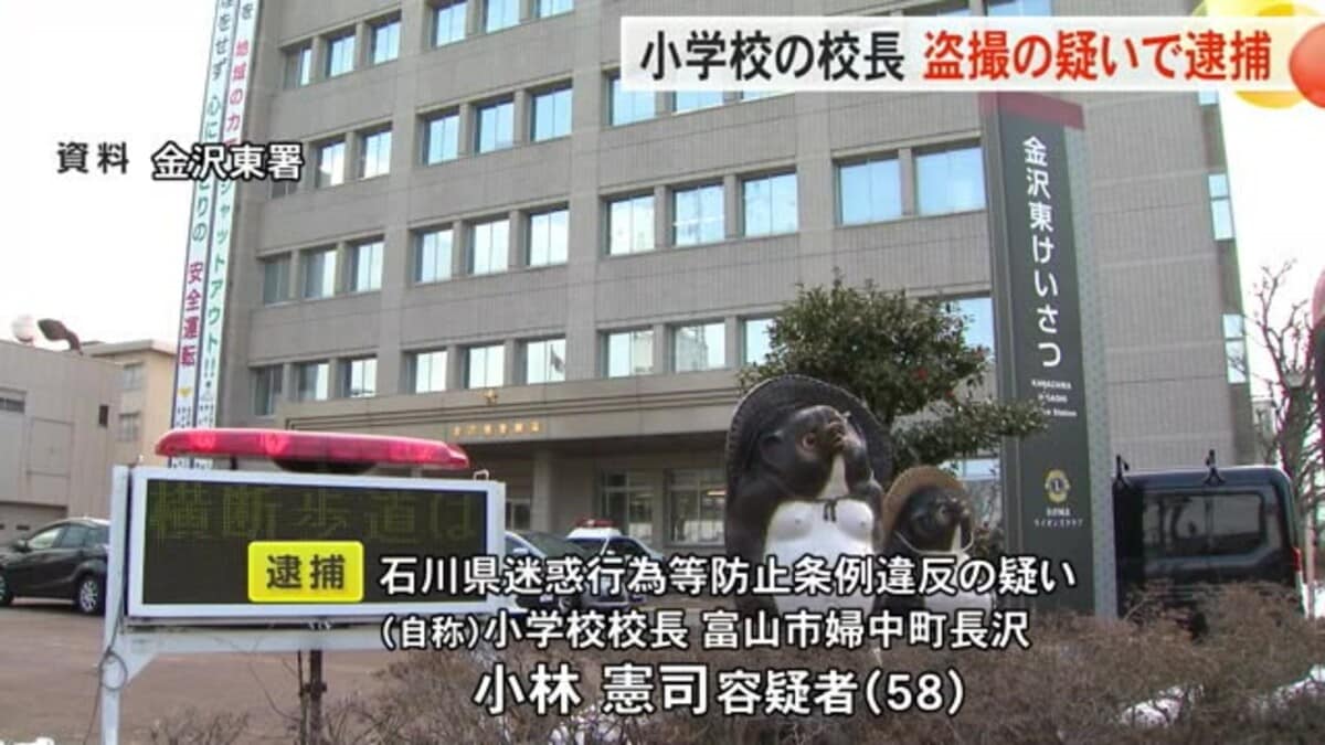 靴 カメラ クリアランス 逮捕