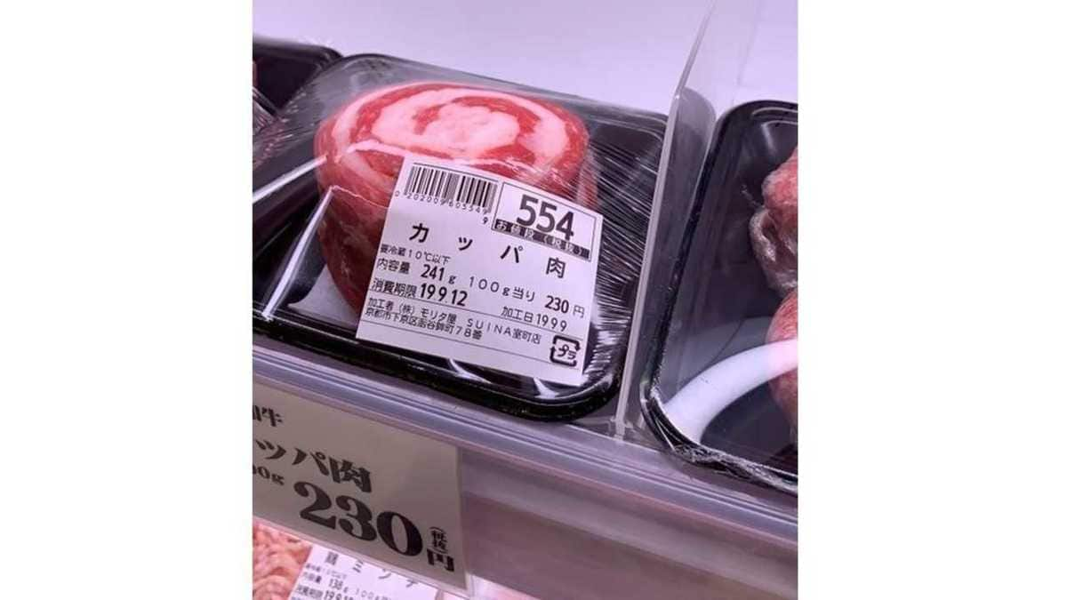 食料品店に売られていた カッパ肉 が話題 あの妖怪の肉 味は美味しい 専門家に聞いた