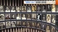 “戦争の記憶”次世代へ　長岡戦災資料館がリニューアル　防空壕の模型に当時を追体験できるデジタルマップも「二度と空襲起きないように…」新潟