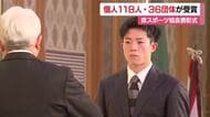 “最優秀”は大政涼選手と西本愛実選手　愛媛のスポーツ界の発展に貢献　１５４の個人・団体を表彰【愛媛】
