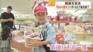 「懐かしい！」鶴屋百貨店の『まわり菓子』11月19日に販売終了【熊本】