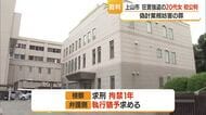 父に5万円返せず・強盗に遭えば許してもらえると狂言20代女の初公判　検察は拘禁刑1年求刑　山形