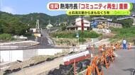 熱海土石流・発生からまもなく5年…斉藤市長「にぎわいを呼び戻すことがコミュニティの再生に」