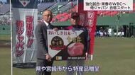 強化試合＆来年のWBCに向けて　侍ジャパン宮崎合宿スタート