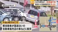 国道沿いの自動車販売店に突っ込む　軽自動車運転の男性が一時　意識不明に【熊本】