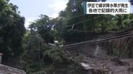 台風6号　土砂崩れで線路塞ぎ周辺住民には避難指示　静岡県内各地で記録的大雨に