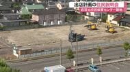岩沼市の旧市民体育センター跡地活用をめぐり住民説明会 ドラッグストアなど出店計画に経緯を問う声　宮城