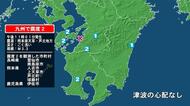 熊本県で最大震度4の地震　熊本県・熊本