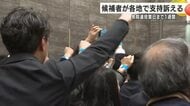 衆議院選挙の投票日まであと1週間…物価高対策や能登の復旧・復興に向けた政策を候補者が各地で訴える