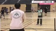 めっちゃ楽しい！アメリカ発祥ニュースポーツ「ピックルボール」初めてのプレーにワクワク（島根）