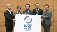 立・公新党結成、党名は「中道改革連合」　小沢議員と階議員も加わる見通し　県組織「受け皿になる」　岩手県