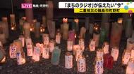 「まさかこんな状況が起きるとは」奥能登豪雨から2年、町野のキャンドルナイトで語られた教訓と感謝