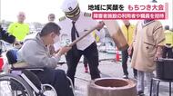 地域に笑顔を　もちつき大会に障害者施設の利用者や職員を招待