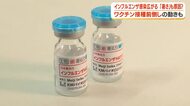 インフルエンザ感染広がる　「暑さ」も原因？　ワクチン接種前倒しの動きも【鹿児島】
