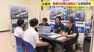 「手取りの金額は28万7000円」　海や船の仕事への理解を深める企業説明会　担い手不足解消へ　女性が働きやすい環境作りも　福岡・久留米市