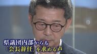 ｢やって良かった｣一転 地震後に政治資金“ビアパーティー” 自民党県議団会長辞意も県議続投に厳しい声 県議会は第三者委員会設置へ 【福岡発】