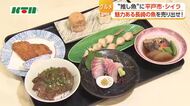 長崎のおいしい魚を売り出せ！「推し魚」第3号は…平戸市のシイラ！