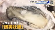 宮島から一番近い『カキ小屋』オープン！ 「味が濃くて身がしっかりとしたカキしか提供しない」広島