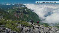 「火の山」と「氷の山」が織りなす絶景の旅 ～北アルプス「ダイヤモンドルート」縦走記～ その1