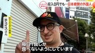 日本を絶賛！外国人の節約ニッポン生活【しらべてみたら】
