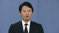 兵庫・斎藤元彦知事「パワハラ認定は認めていきたい」記者から何度も問われ、ようやく謝罪…進退については“辞職せず続投”
