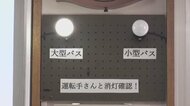 【驚き】たった2日間で…元SONYエンジニアの事務長が開発　「安全装置」で園児置き去りを防止