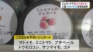 デザートで食品ロス削減…町おこしも