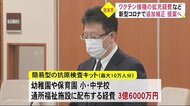 抗原検査キット最大10万人分を配布する経費など熊本市追加補正へ