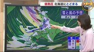 【北海道の天気 2/17(水)】低気圧がしぶとく停滞…18日朝は札幌市内でも強い雪か
