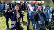 浜松まつり 禁止の“宣言”発令中の東京から国会議員 たこ揚げ参加 静岡・浜松市