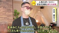 プロレスの聖地が閉店 ゴング最後の日【熊本】
