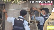 那覇市で住宅火災 焼け跡から2人の遺体見つかる