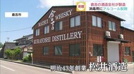 醸造ノウハウいかし倉吉の酒造会社が消毒用アルコールを製造 地元に寄贈(鳥取・倉吉)