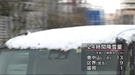 内陸中心に雪の朝に 低気圧通過で気温も低め【岩手県】