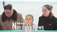 「北朝鮮のイバンカが魅了」アメリカの五輪報道は北朝鮮に好意的?