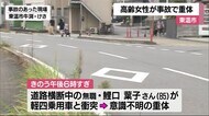 道路を横断していた高齢女性 軽四乗用車にはねられ重体 東温市の県道【愛媛】