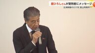 舘ひろしさん、富山刑務所で受刑者に語る「強くなろうとする男でありたい」主演映画のロケ先に